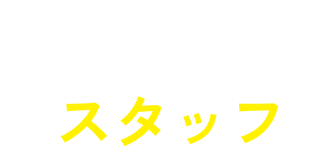 staff